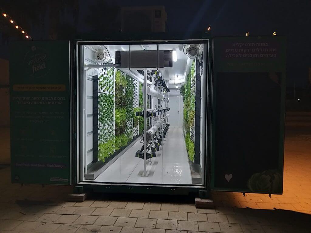 VERTICAL AGRICULTURE
