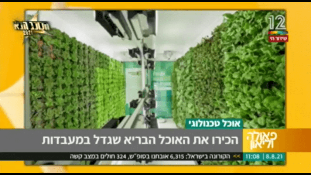 vertical farming systems by vertical field